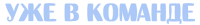 But_team_list