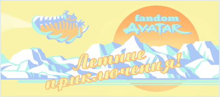 banner_summer_1
