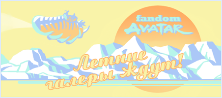 banner_summer_2
