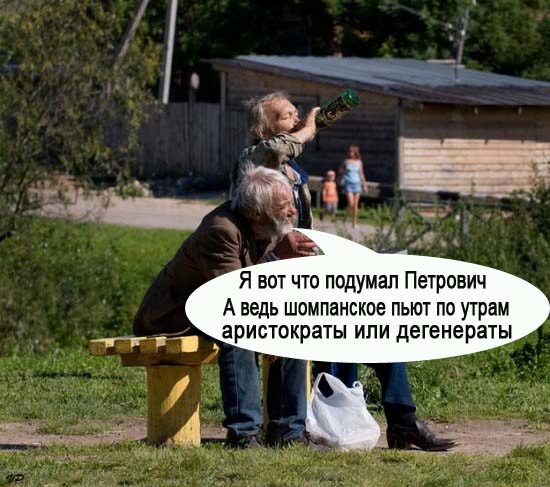 Алкаши1
