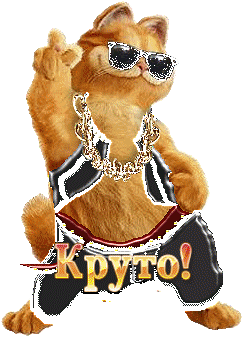 1504656858_2566-kruto