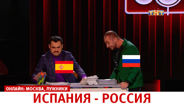 Россия Испания