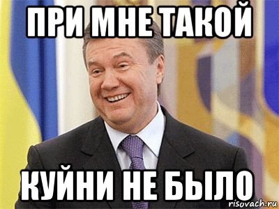 Yanukovich777