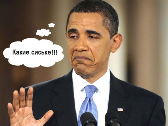 Обама копи1