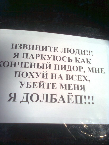 Парковка