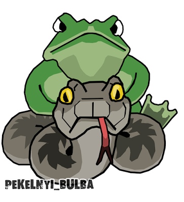 Жаба и гадюка