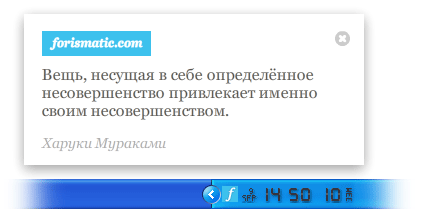 ru_tray_app