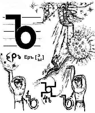 er