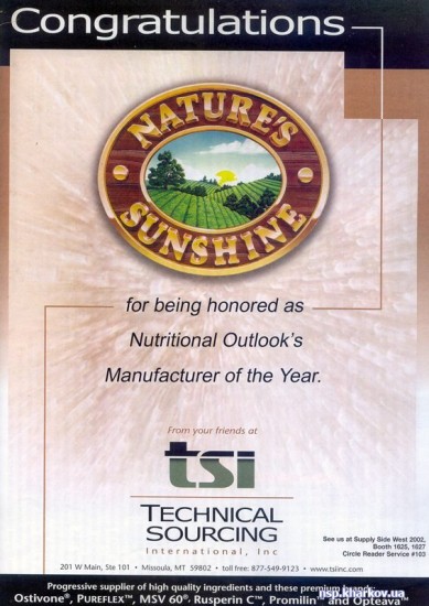 Лучший производитель года