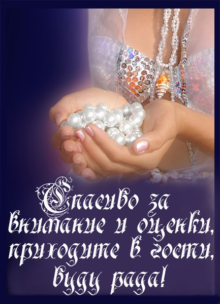 thanks