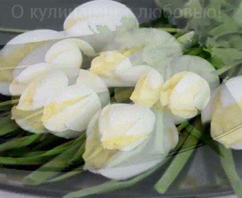 ЗАКУСКА "БЕЛЫЕ ТЮЛЬПАНЫ"