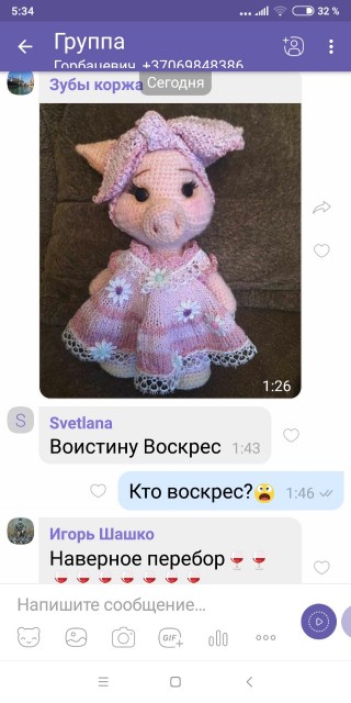 воскрес