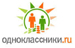 одноклассники 1