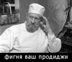 фигня