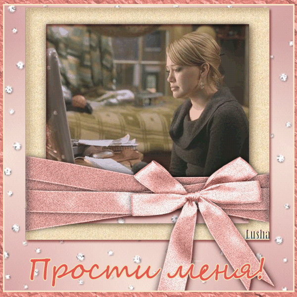 Lusha--Прости-меня!_edorig