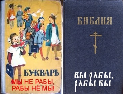 не рабы