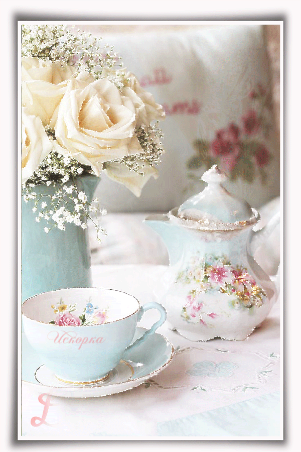 доброе утро