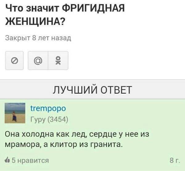 Фригидность