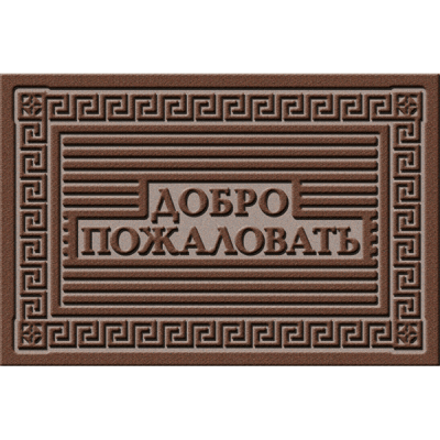 коврик