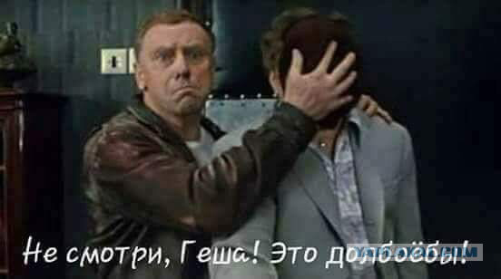 Не смотри на это