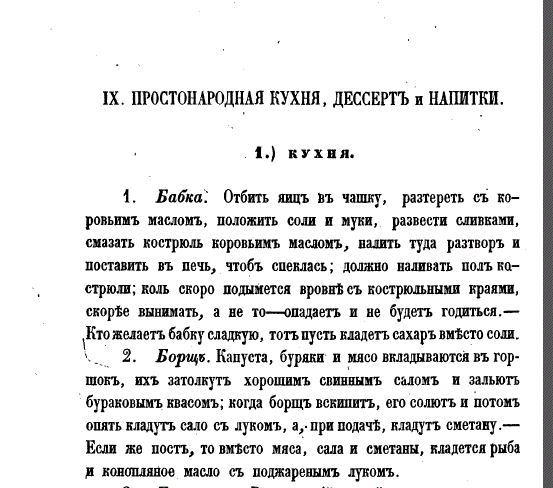 борщ