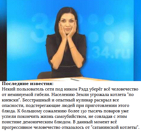 киевская котлета