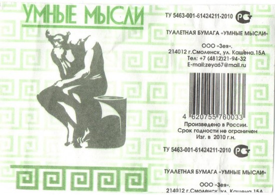 туалетная бумага