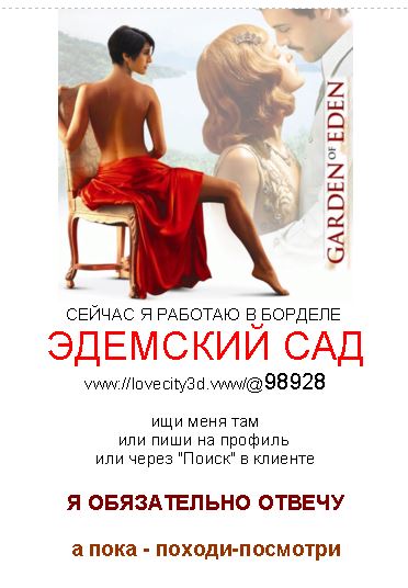 сад в норку