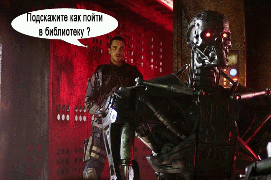 Терминатор-1