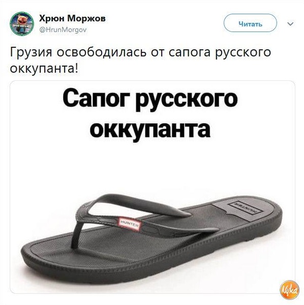 Сапог