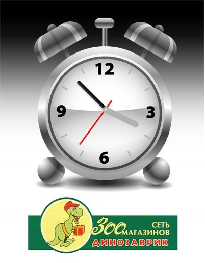 часы Зоомагазин Динозаврик