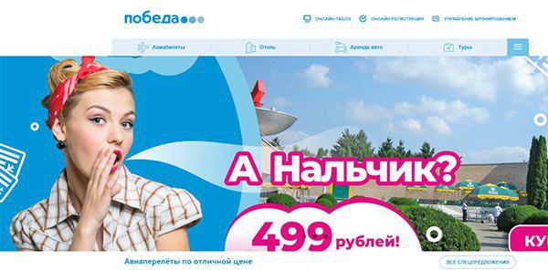 photo_2019_pobeda
