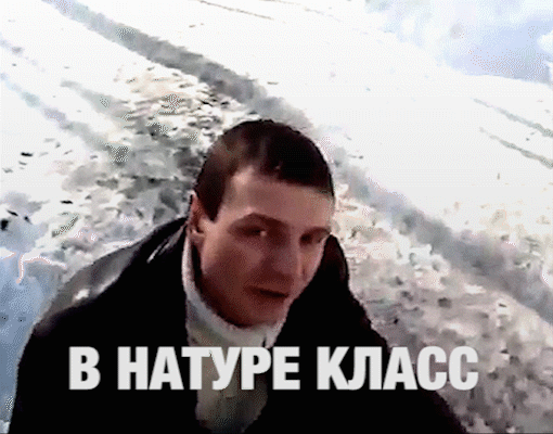 четко