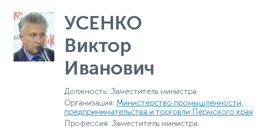 Усенко