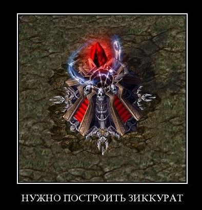 зиккурат