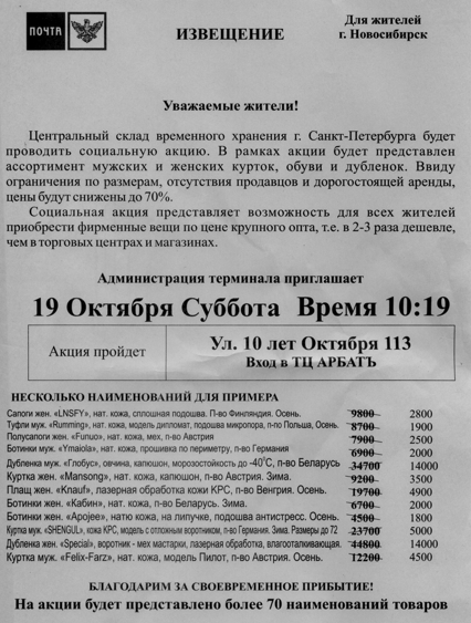 извещение