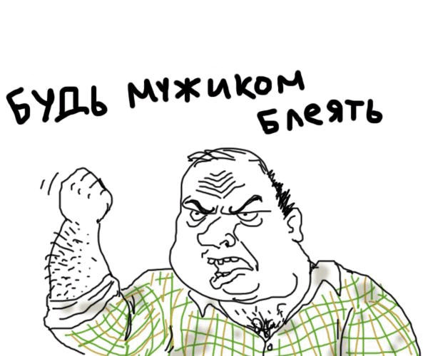 Byd_myzhikom_clean copy