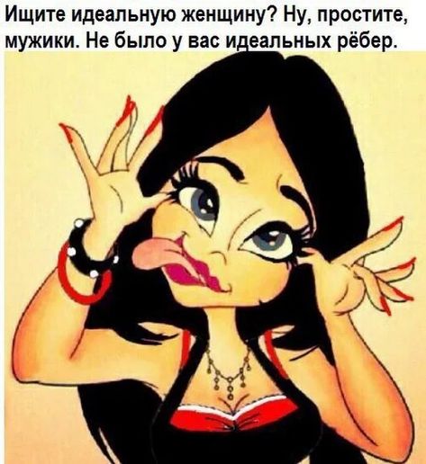 неидеальная