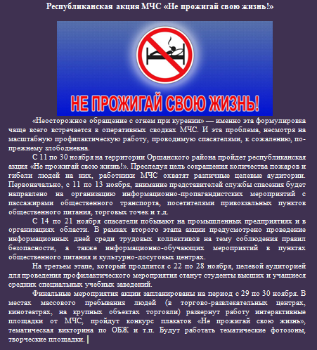 листовка