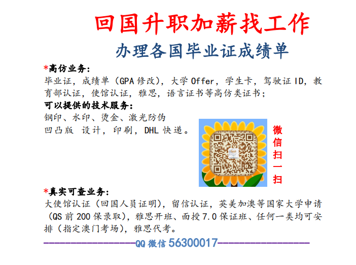办Duke大学大学文凭证书Q微56300017_杜克大学毕业证书成绩单学历认证学生卡驾驶证Offer-Duke University diploma