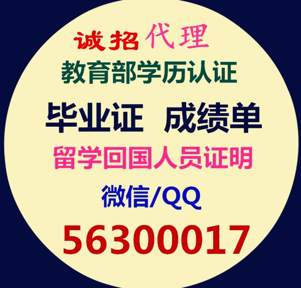 办理USA毕业证_美国大学毕业证成绩单【Q微56300017】美国毕业证书United States文凭学历认证美国驾照ID大学学生卡United States Diploma degree