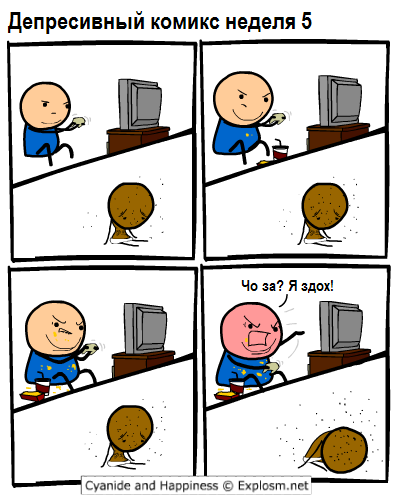 comicdepressingcomicweek51