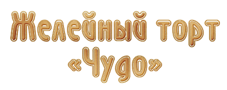 -имени-1