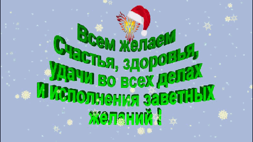 пожелание