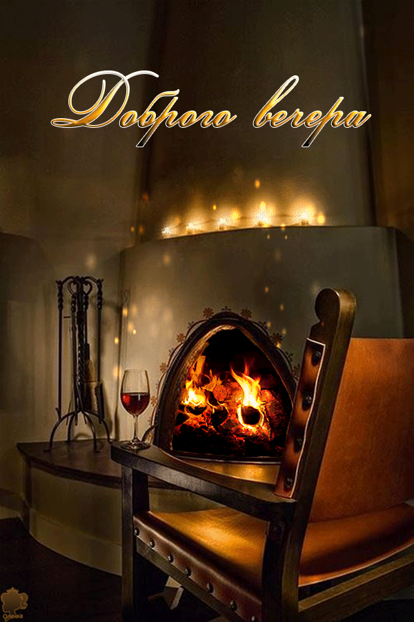 1524596541_1692-gifka-dobrogo-vechera