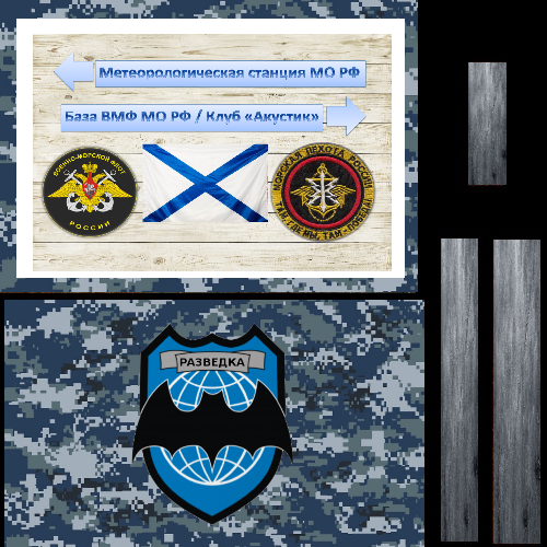 board_01_морской