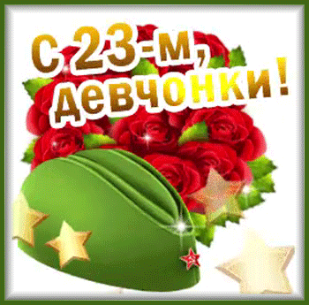 4гиф-23-Я ни Ева