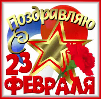 5пег-23-Я ни Ева