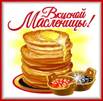 8масленица-Я-ни-Ева