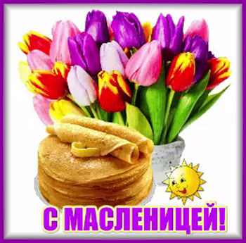 2масленица-Я ни Ева